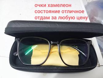 Хамелеон очки