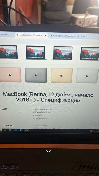 MacBook (Retina, 12 дюйм., 2016г)