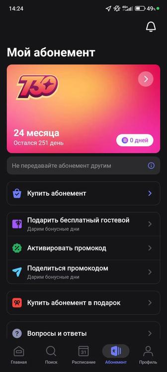 Уанфит