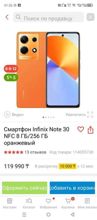 Новый смартфон