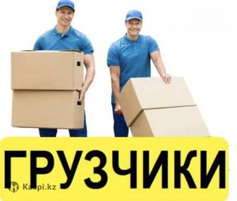 Услуги.грузчика