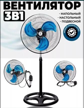 ВЕНТИЛЯТОР
3B1
- НАПОЛЬНЫЙ
- НАСТОЛЬНЫЙ
- ПОДВЕСНОЙ