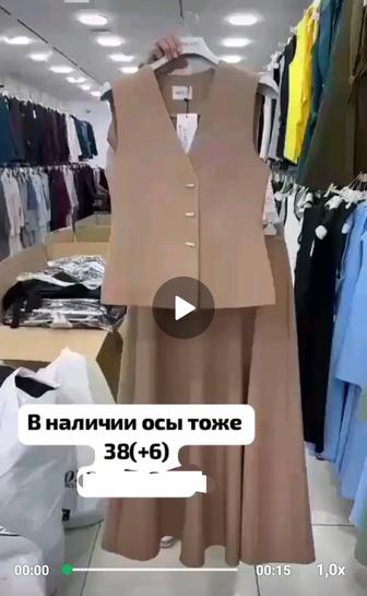 Двойка от турецкого бренда