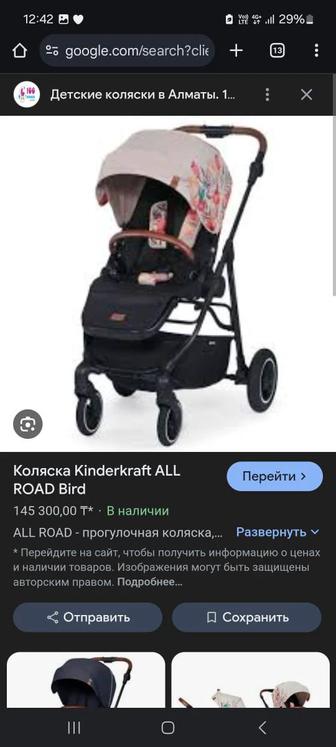 Коляска немецкая