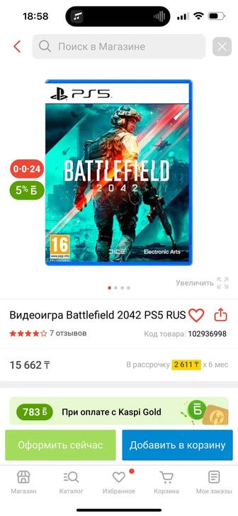 Игра Battlefield 2042на ps5