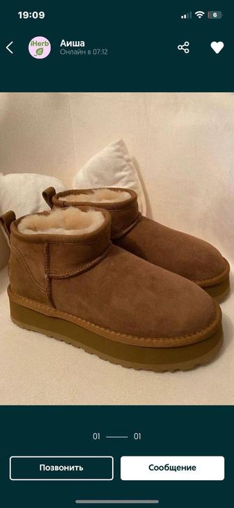 Угги от UGG Австралия.