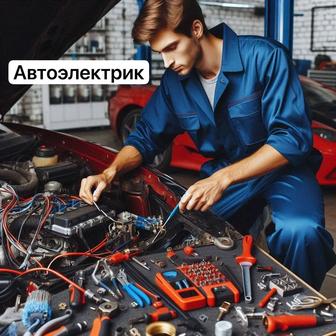Автоэлектрик