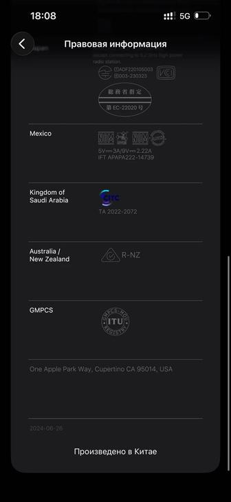 Айфон 14 про max