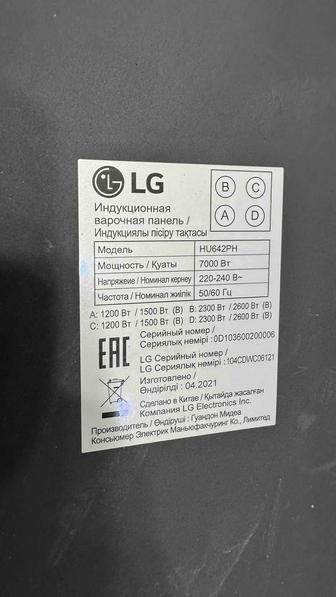 Индукционная плита