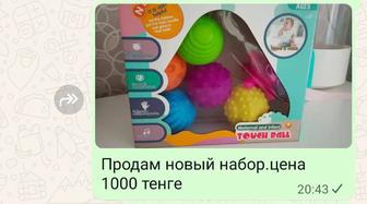 Продам детские тактильные мячики