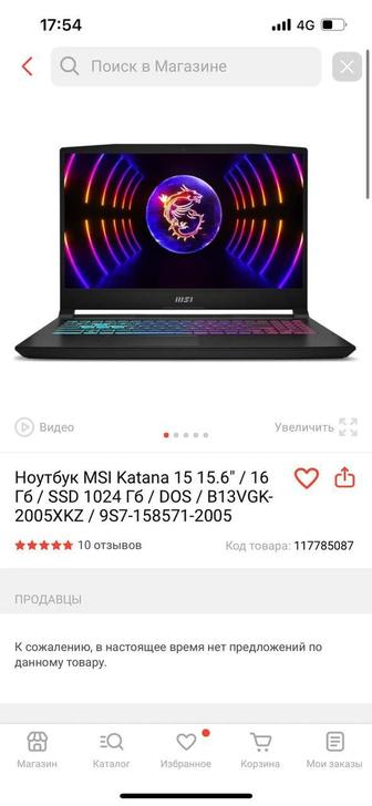 Игровой ноутбук MSI katana 15