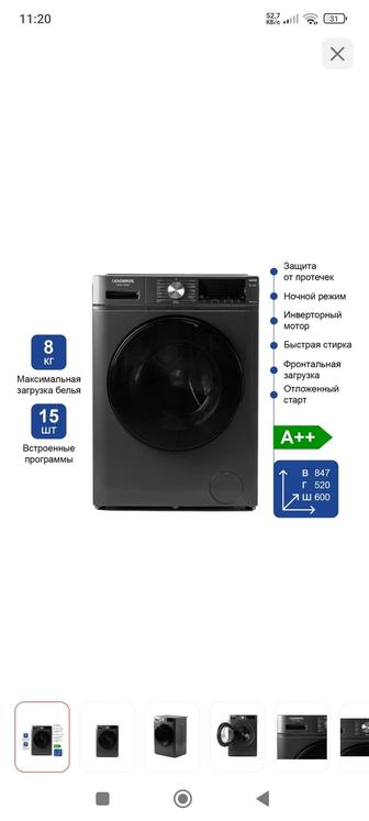 Стиральная машина