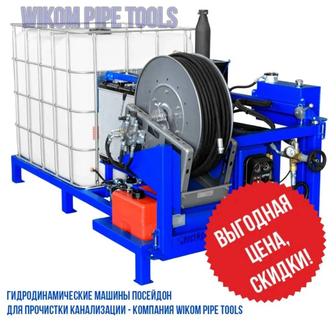 Крот чистка труб канализации засор сантехник