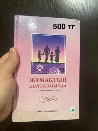 Продается книги