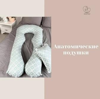Подушка для беременных