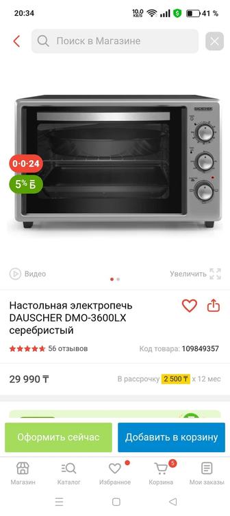 Продам электрическую духовку с гарантией