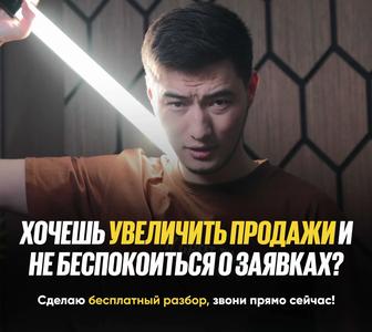 Маркетолог Маркетолог Алматы Реклама в инстаграм
