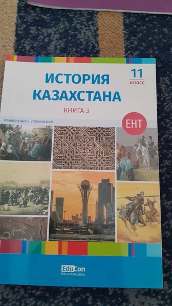 Продам тесты ,книги для ЕНТ