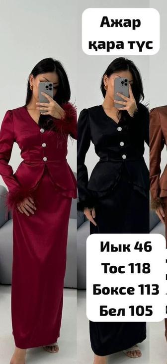 Женская двойка