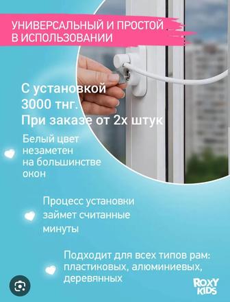Ремонт пластиковых окон и дверей, тросик от выпадения, замена стеклопакетов