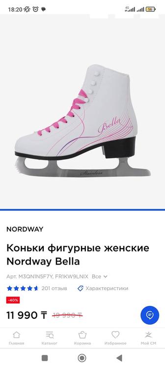 Коньки для девочки