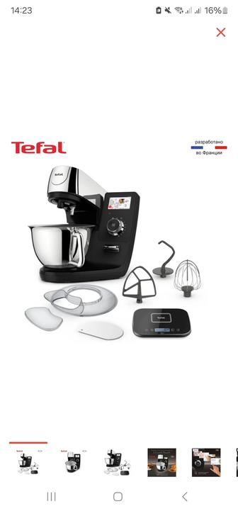 Продам кухонную машину Tefal I coach