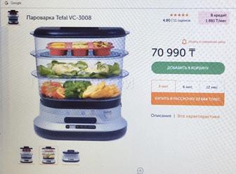 Пароварка Tefal