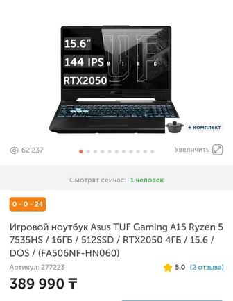 Продам ноутбук Asus tuf gaming a15