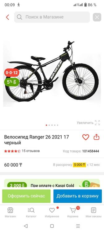 Велосипед