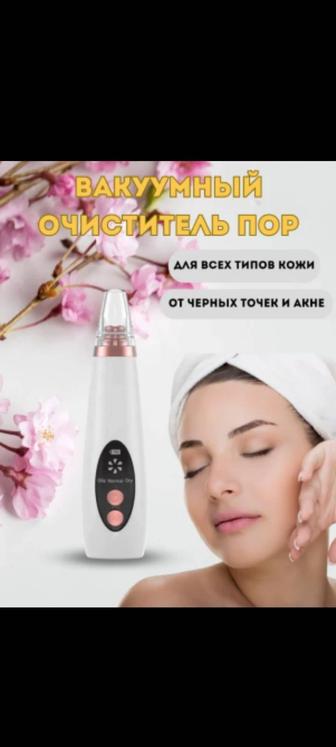 Очиститель пор.Вакуумный аппарат для чистки лица.