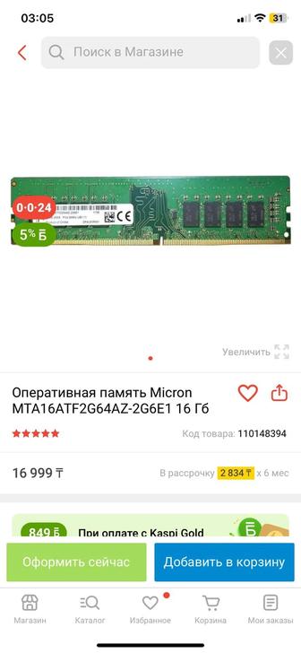 Оперативная память Micron 16 ГБ DDR4 2400MHz