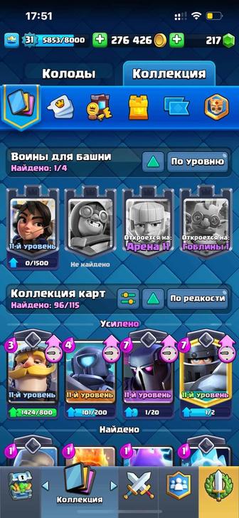 продам аккаунт Clash Royale