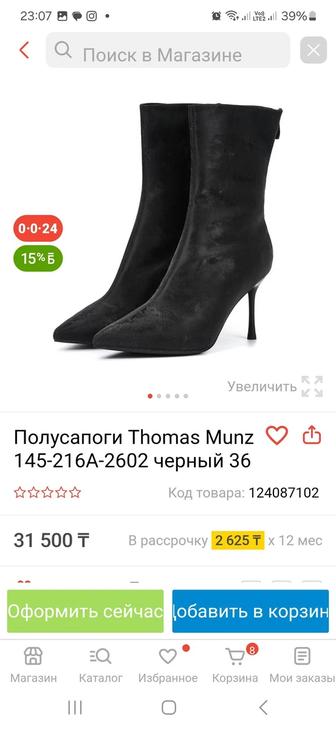 Продам сапоги зимние