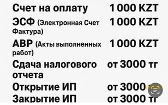 бухгалтерские услуги