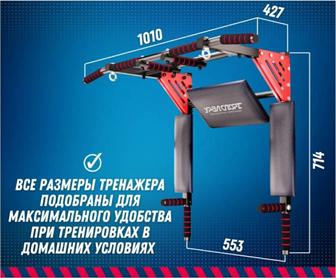 Турник УралСпорт 3-в1