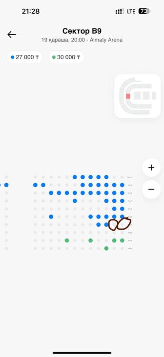 Билет Джах Калиб Алматы Арена 19 ноябрь