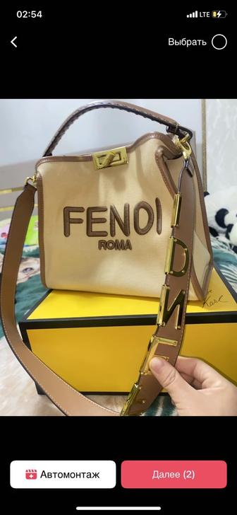 Сумка Fendi