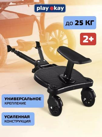Подножка для второго ребенка универсальная