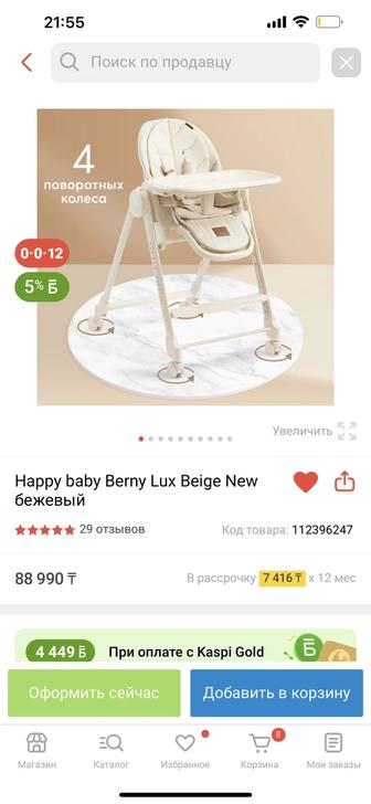 Стульчик для кормления Happy baby Berny lux