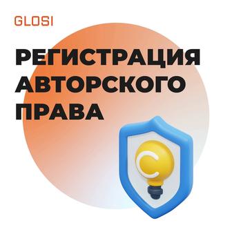 Регистрация авторского права