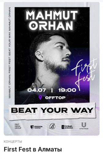 Продам билет на first fest