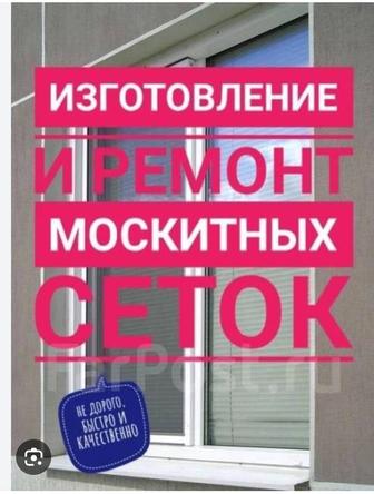 Ремонт пластиковых окон и дверей