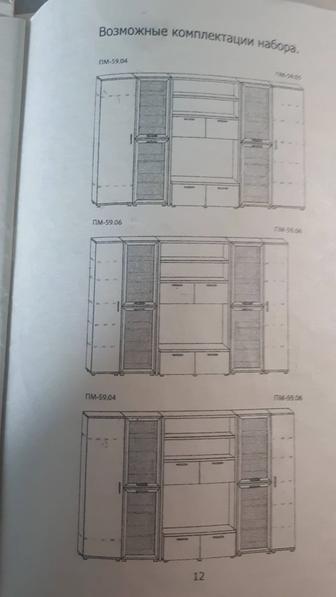 Продам стенку для гостиной Премьера