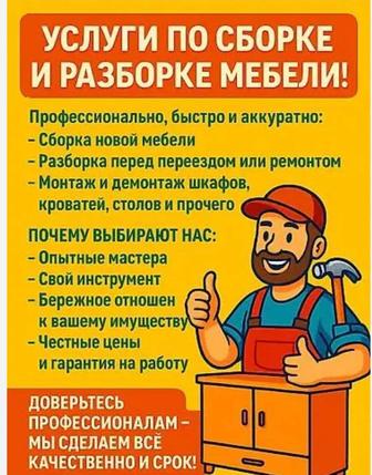 РЕМОНТ МЕБЕЛИ НА ДОМУ И МНОГОЕ ДРУГОЕ КАЧЕСТВЕННО.