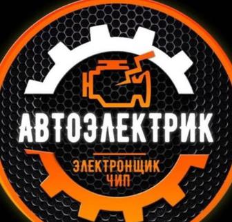 Автоэлектрик