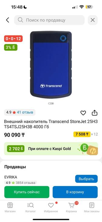 Transcend внешний накопитель 4TR