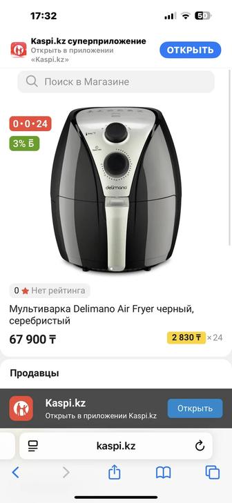 Мультиварка Delimano Air Fryer