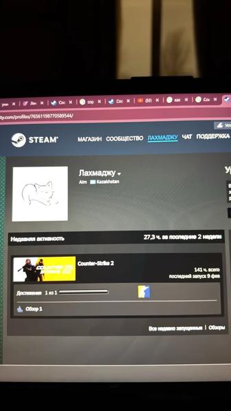 Steam Аккаунт