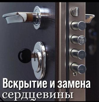 Замена замка выходной двери Замена сердцевина Замена замков Замена ручки