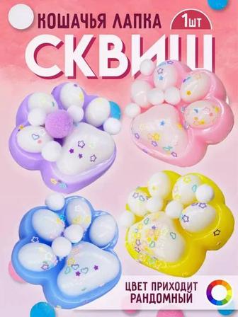 Игрушки